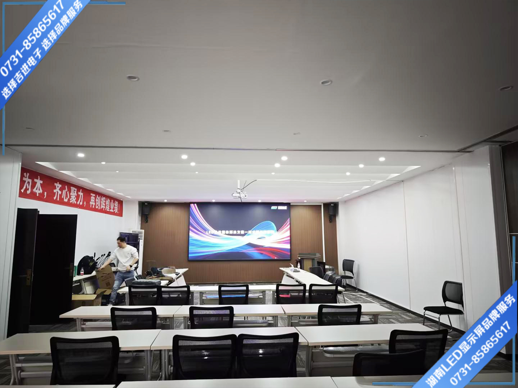 長沙市麓谷企業(yè)園會議室LED顯示屏.jpg