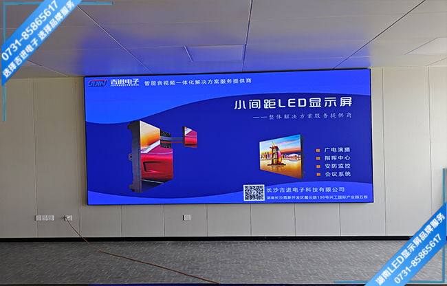 長沙某研究院智能會議室LED顯示屏.jpg