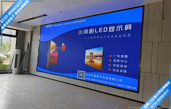 長沙某研究院企業大廳展示LED顯示屏.jpg