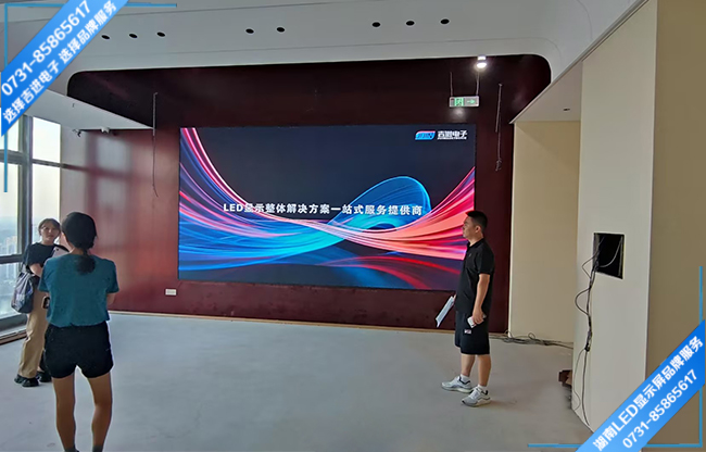 長沙岳麓區(qū)某公館智能會(huì)議室LED顯示屏.jpg