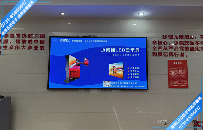 湘潭市老干部大學(xué)活動(dòng)中心LED顯示屏.jpg
